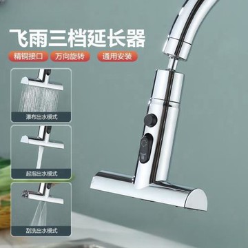 飛語頭廚房水龍頭延伸器防濺水萬能水嘴接頭萬向可旋轉起泡器增壓