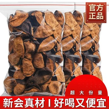 台灣出貨 新會陳皮幹20年老陳皮廣東江門特産老陳皮幹散裝20年陳皮斷皮