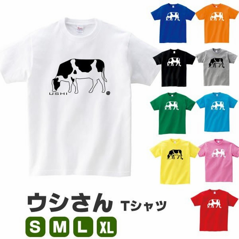 牛 Tシャツ ウシ おもしろ うし グッズ 雑貨 かわいい S M L Xl メンズ レディース 面白い おもしろ雑貨 おもしろtシャツ おしゃれ 動物 通販 Lineポイント最大0 5 Get Lineショッピング