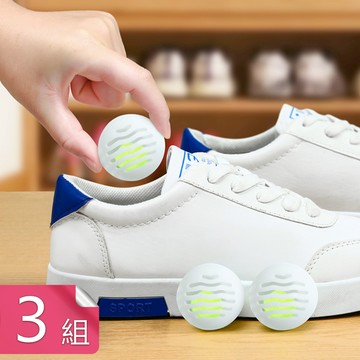 【荷生活】持久留香去除臭味鞋襪除臭球 散味均勻自然清香不刺鼻香薰球-3組