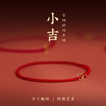925純銀紅繩手鏈女編織2021年新款潮本命年過年小眾簡約閨蜜手串