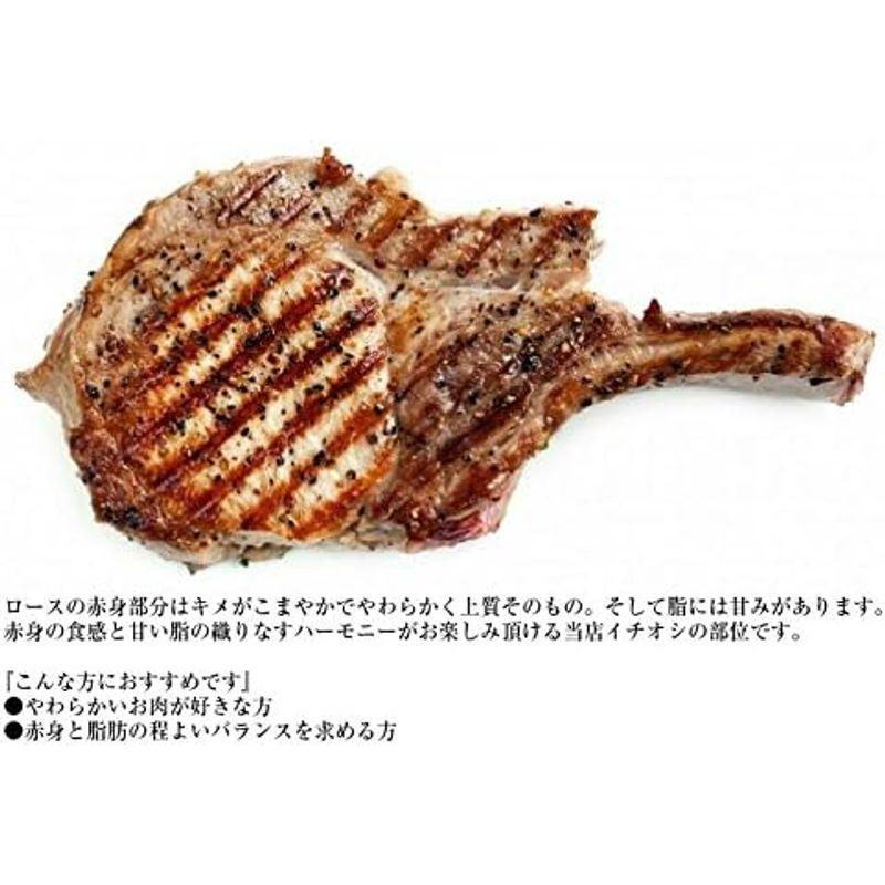 熟成豚ロース骨付き約２５０g domestic matured pork chop