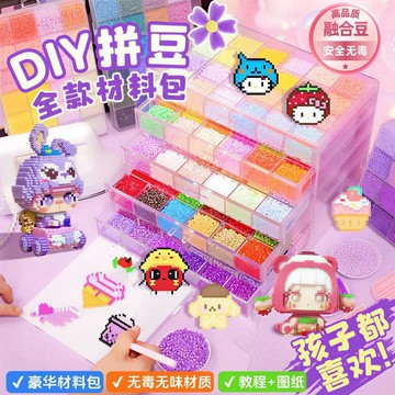🎀臺灣出貨🎀拼豆融合豆套裝mard同款2.6mm手工diy材料包立體拼圖咕卡玩具 拼豆套組 拼豆材料包 拼豆 拼豆補