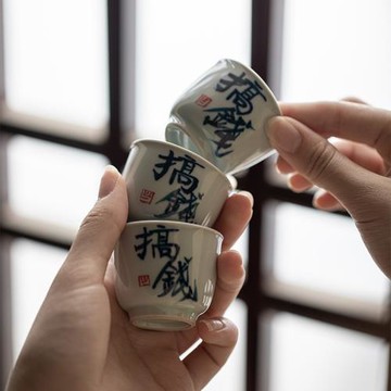 手寫搞錢茶杯仿古草木灰主人單杯家用辦公室陶瓷功夫茶具品茗杯子