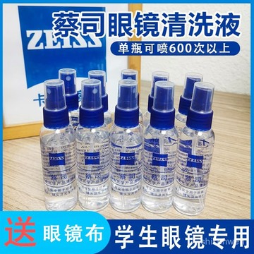 清潔相機鏡頭鏡片護理屏幕清潔劑護理液眼鏡清洗液噴霧清洗劑手機 YXMX