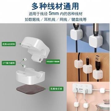🔥臺灣出貨🔥電線固定器 集線器 磁吸理線器 3M背膠取下無痕跡磁吸理線器黑色 理線器 固線器新款理綫器磁吸手機數據綫桌麵