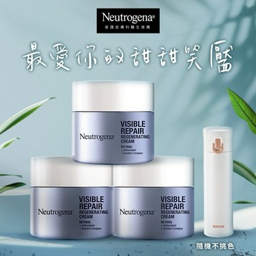 【露得清 Neutrogena】肌緻新生A醇乳霜3入組(乳霜50gx3+保溫瓶不挑色)
