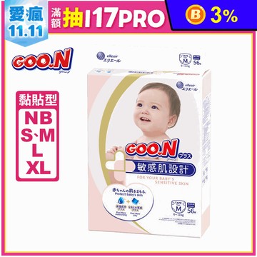 【日本大王】境內版敏感肌黏貼型紙尿褲/尿布(NB/S/M/L/XL)