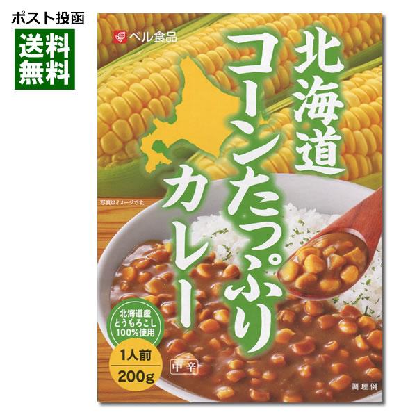 ベル食品 北海道コーンたっぷりカレー 200g