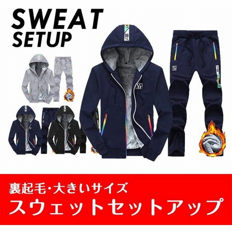 セットアップ メンズ冬 スウェット 上下 セット ジャージ 上下セットアップ メンズ 長袖 2点セット 裏起毛 パーカー 長袖 スポーツウェア 通販 Lineポイント最大get Lineショッピング