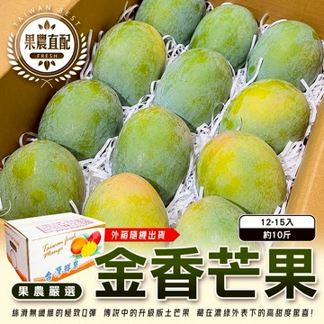 【切果季】台南楠西金香芒果(10斤±10%/箱)