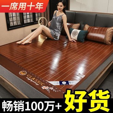 【高品質】夏季涼席竹席1.5家用雙人1.8折疊雙面學生宿舍0.9席子