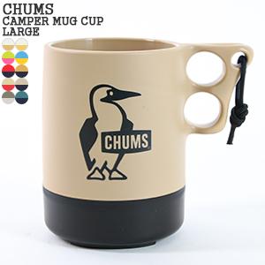 20%OFF チャムス CHUMS キャンパーマグカップラージ キャンプ フェス アウトドア CAMPER MUG CUP LARGE CH62-1620