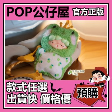 POP【全新🔥正版】YUMO 惹毛小動物 系列 mini毛絨掛件 盲盒 盲抽 隱藏款 我很冷靜蛙 盒玩 公仔 中盒