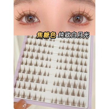 純欲焦糖色~白月光假睫毛十排大容量眼睫毛超細梗自然分段小惡魔