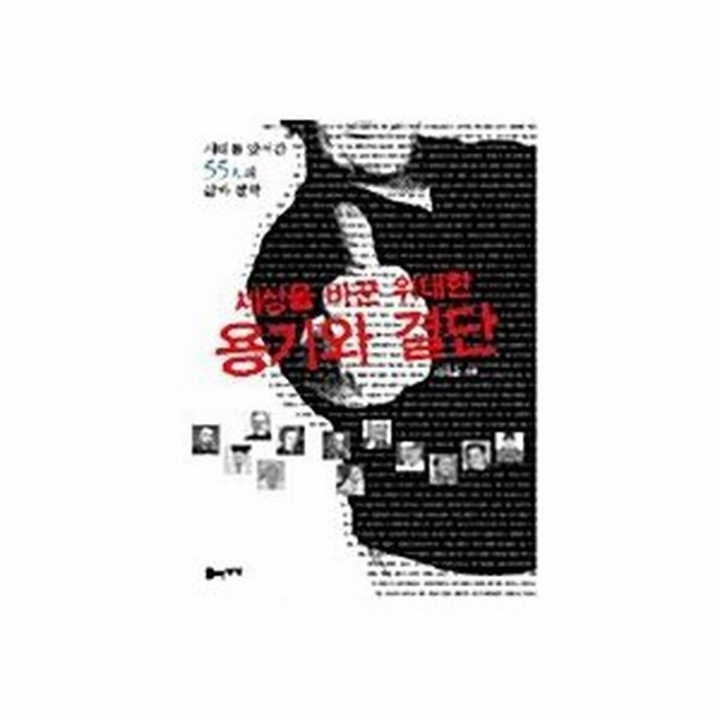韓国語 本 世界との素晴らしい船 韓国本 通販 Lineポイント最大0 5 Get Lineショッピング