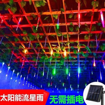 流星雨LED燈太陽能彩燈閃燈串燈戶外防水亮化掛樹上的裝飾樹燈