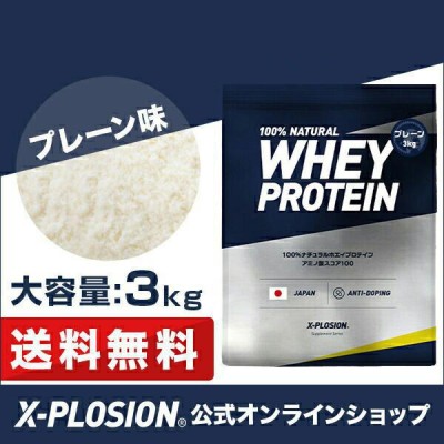 期間限定価格！】公式 エクスプロージョン 100% ホエイプロテイン 3kg