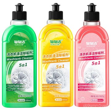 桃園出貨🔥物物潔洗衣機清潔除垢劑 新款強力除垢家用滾筒波輪洗衣機清洗劑 YH2Q