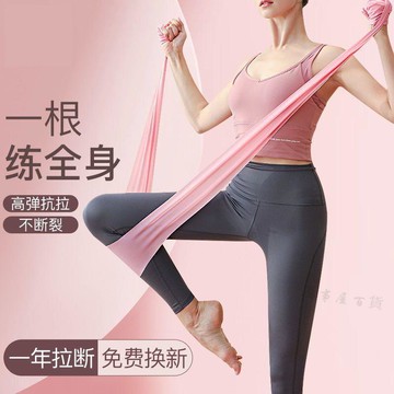 🔥臺灣出貨🔥瑜伽拉力帶減肥開肩美背女健身彈力帶背部力量舞蹈訓練阻力帶清倉 拉力帶 瑜珈繩 瑜珈彈力帶 拉力繩