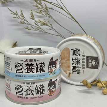 【培菓幸福寵物專營店】汪喵星球》幼母貓營養無膠主食罐 營養罐 貓主食罐80g(超取限48罐)