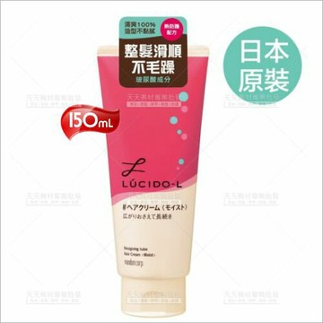日本原裝! LUCIDO-L保濕整髮造型乳-150g[96769]適用所有髮質/頭髮塑型