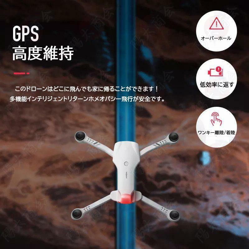 ドローン 6Kカメラ付き 小型折り畳み式 GPS搭載 200g未満 子供初心者