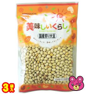 メール便 ／ 友口 国産煎り大豆 200g×3袋 ／郵便受けへの投函です