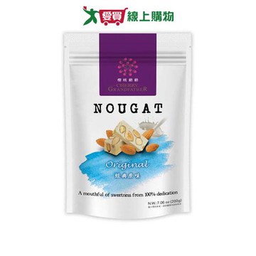 櫻桃爺爺經典原味牛軋糖200G/盒【愛買】