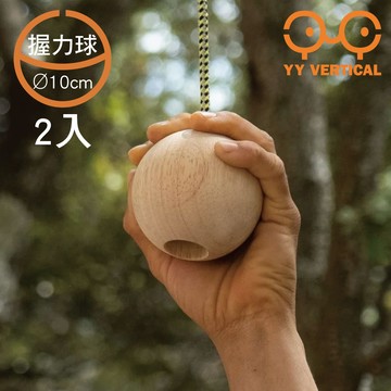 YY Vertical 攀岩握力球【Ø10cm】Climbing Balls YY BALLS