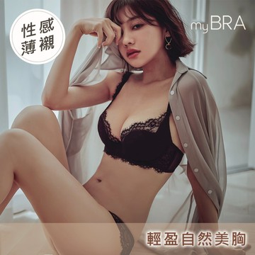 【myBRA】淺調萊姆 性感薄襯內衣-黑色｜法式內衣 舒適 自在 無胸墊 性感內衣 透氣內衣