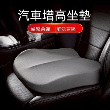 隔日達🎈汽車3D加厚增高坐墊 汽車用品 車用坐墊 汽車坐墊 汽車椅墊 透氣坐墊 座墊 記憶棉椅墊 立體防滑汽車坐墊