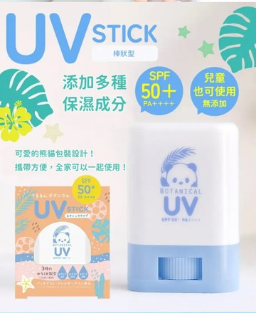 日本繽得若 - UV 防曬棒 SPF50+ PA++++-無香-14g