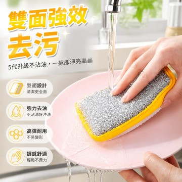 🐰歡喜兔🐰 5代升級方形海綿 高彈洗碗布 廚房清潔巾 不沾油百潔布 家用抹布 刷碗擦 強力去污