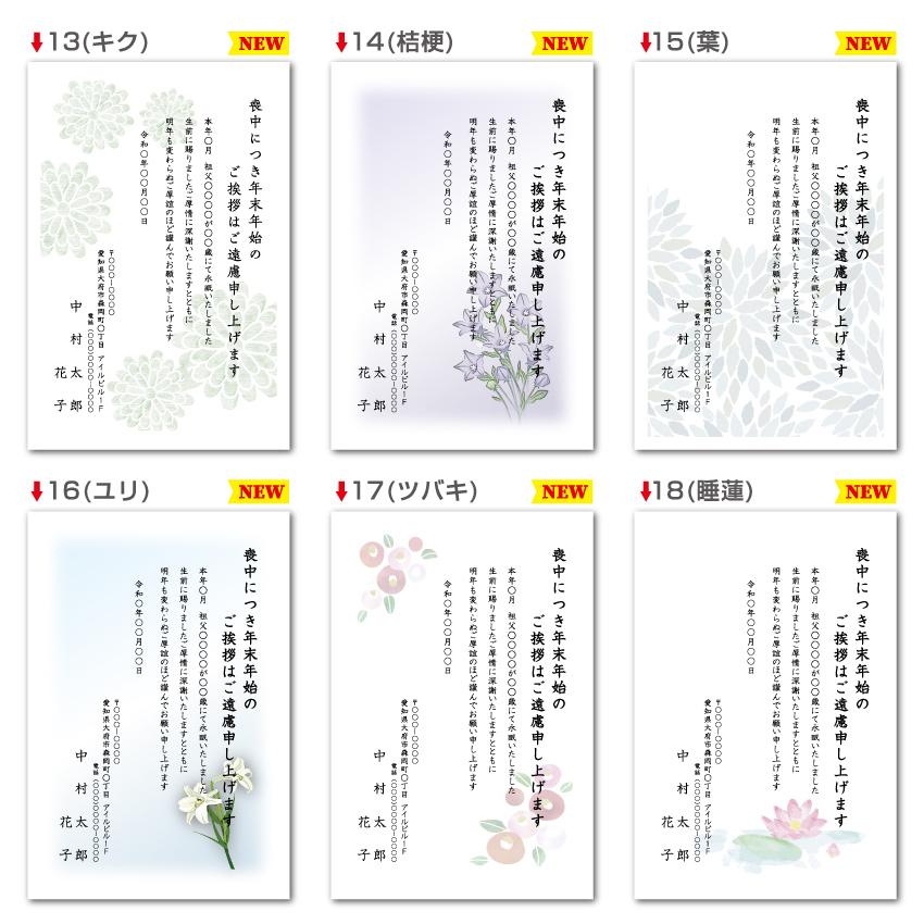 喪中はがき カラー 70枚〔私製はがき〕喪中 はがき ハガキ 私製はがき 喪中ハガキ 喪中はがき印刷 喪中葉書