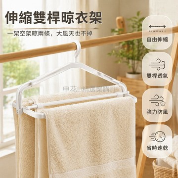 台灣出貨✨ 可伸縮衣架 加長晾衣桿 曬被單掛架 防風曬毛巾架 立體速乾大衣架 居家曬物架