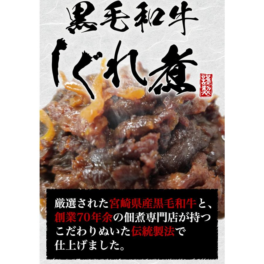 御歳暮 お歳暮 送料無料 ギフト 黒毛和牛しぐれ おこわ 6個セット 宮崎県産 黒毛和牛 しぐれ煮 佐賀県産もち米 贈答 送料無料 クール