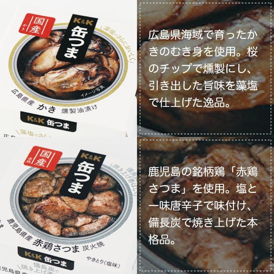 缶つま ギフト プレミアム ギフトセット 3缶 国分 缶詰 御歳暮 寿 プレゼント 内祝 御祝 おつまみ 惣菜 おかず 仕送り キャンプ