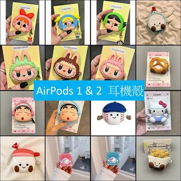 隔日到貨 耳機殼 AirPods耳機殼 耳機保護套 適用AirPods 4 3 2 Pro 代 耳機套 M2A12