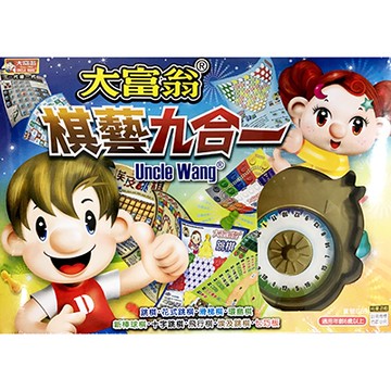 Yawan 亞灣 大富翁 G-69 大富翁 棋藝九合一