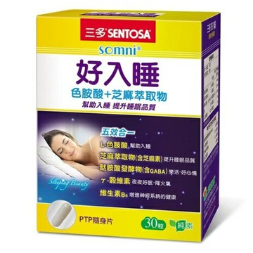 三多好入睡®芝麻萃取物+色胺酸植物性膠囊 (30粒/盒)
