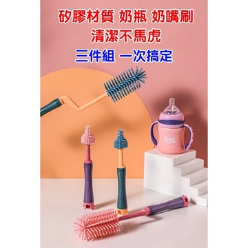 【Q貝比】台灣現貨超值嬰兒奶嘴刷+奶瓶刷+吸管刷三件套裝組杯刷組合裝旋轉式軟膠清潔刷