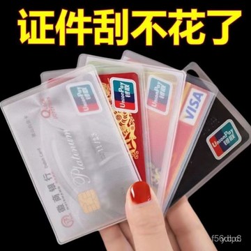 🔥桃園有貨🔥磨砂卡套身證件卡套身體證保護套防消磁卡套水銀行卡保護套膜學生 E20G GQKF