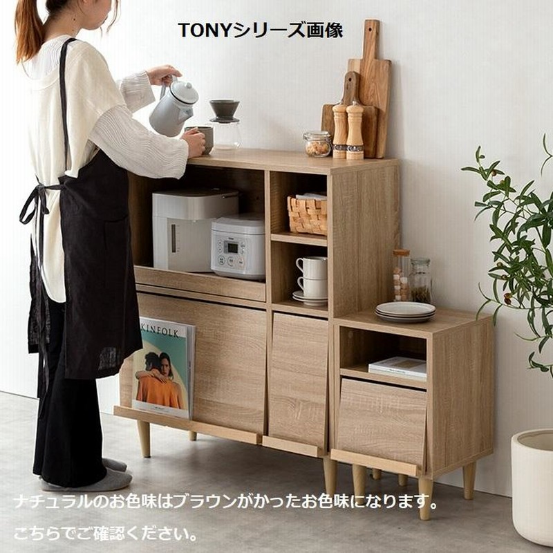 本棚 キャビネット フラップ扉付き Tony ディスプレイ 収納棚