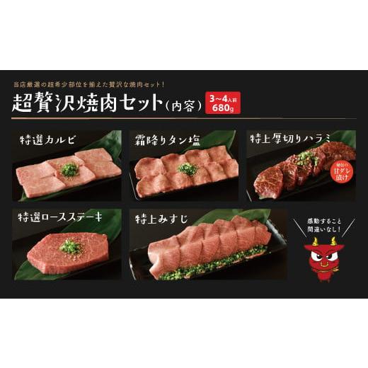 ふるさと納税 千葉県 柏市 超贅沢焼肉セット