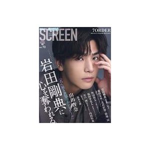 中古ホビー雑誌 Screen  70 2021年1月号