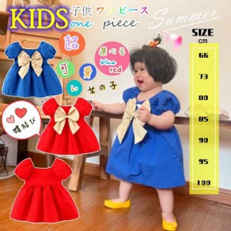 キッズワンピース キッズ 半袖ワンピース 子供 ワンピース 子供服