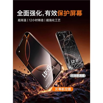 【德國進口航空玻璃】貝尊適用蘋果17pro鋼化膜iphone16ProMax防摔15Plus全覆蓋14手機貼膜12防藍光13防窺Air