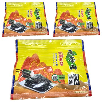 元本山 朝鮮海苔 麻油清香 口感酥脆，風味絕佳  32.8g  3包