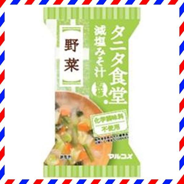 マルコメ フリーズドライ タニタ食堂監修 野菜 減塩 即席味噌汁 1食×10個